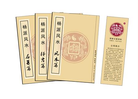 德宏傣族景颇族自治州杨公风水弟子班公司成立十五周年庆典学费大优惠开学通知